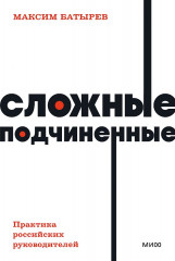 Сложные подчиненные