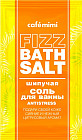 Соль для ванн шипучая «Antistress»