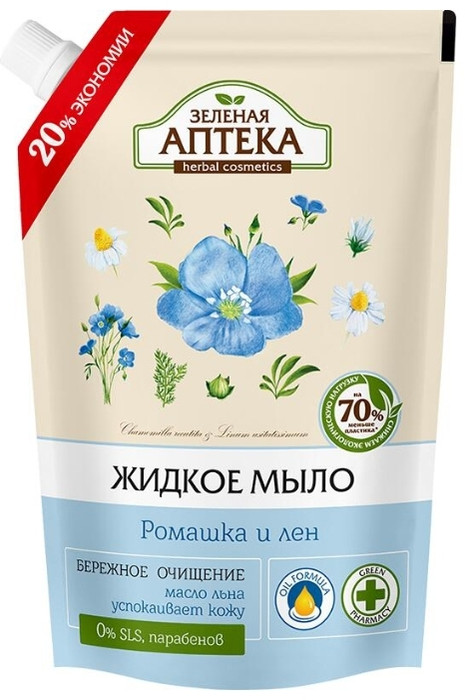 Мыло жидкое для рук «Ромашка и лен» | Зеленая аптека