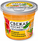 Скраб для лица ягодный омолаживающий