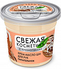 Крем-масло для рук с маслом ши питательное