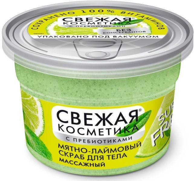 Скраб для тела мятно-лаймовый массажный | Свежая Косметика | Фитокосметик