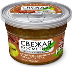 Скраб для тела кофейно-сливочный питательный