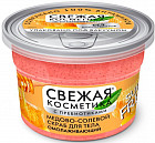 Скраб для тела медово-солевой омолаживающий