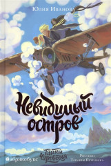 Тайны Чароводья. Книга четвертая