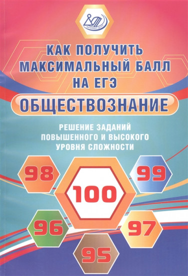 Обществознание