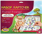 Набор карточек «Электровикторина. Я читаю, я считаю»