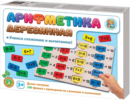 Игра настольная «Арифметика деревянная»
