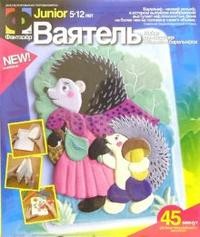 Набор для создания объемных барельефов "Ежиха с ежонком" | Ваятель | Фантазер