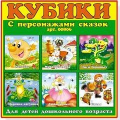 Кубики в картинках