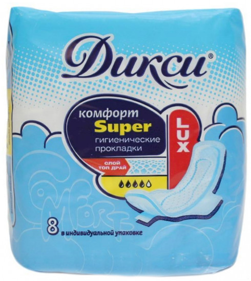 Прокладки гигиенические