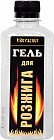 Гель для розжига