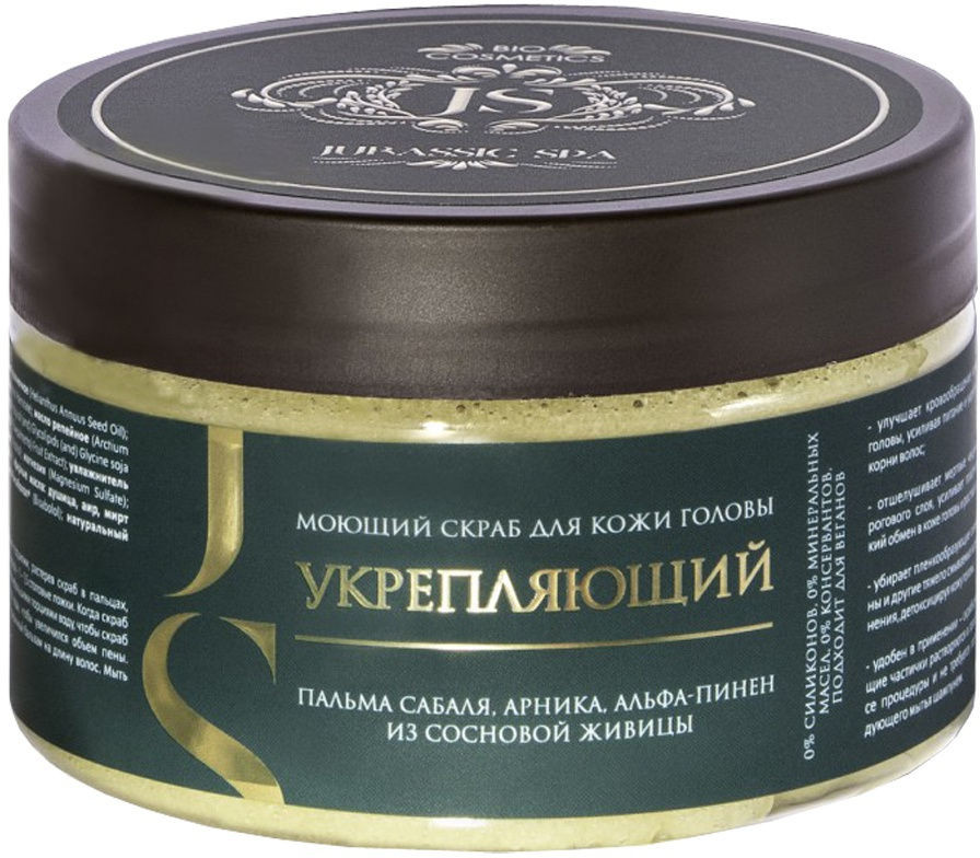 Скраб для кожи головы моющий «Укрепляющий» | Jurassic Spa