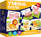 Умные пазлы. Мама, папа и малыш