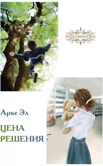 Цена решения