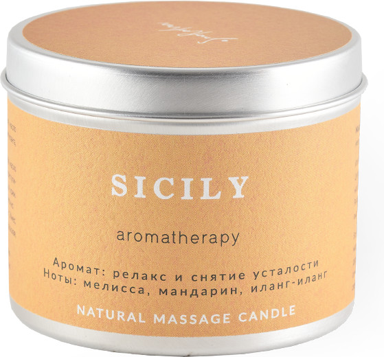 Свеча для аромамассажа натуральная «Сицилия» | Aromatherapy | SmoRodina