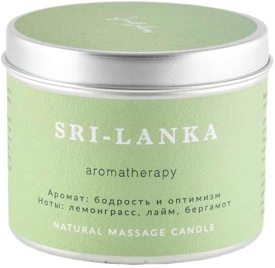 Свеча для аромамассажа натуральная «Шри-Ланка» | Aromatherapy | SmoRodina
