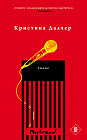 Голос