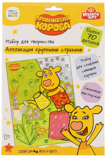 Набор для творчества «Оранжевая корова»