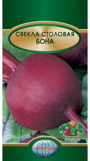 Свекла столовая «Бона»