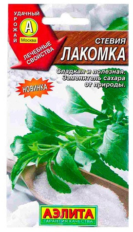Стевия «Лакомка»