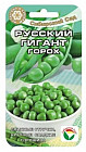 Горох «Русский гигант»