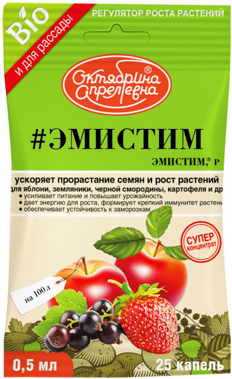 Стимулятор роста растений «Эмистим»