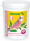Лакомство для птиц «Минеральный Mix»