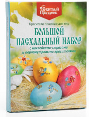 Красители пищевые для яиц