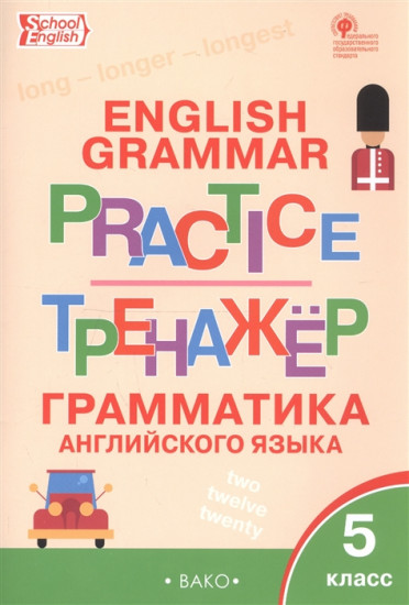 English grammar practice