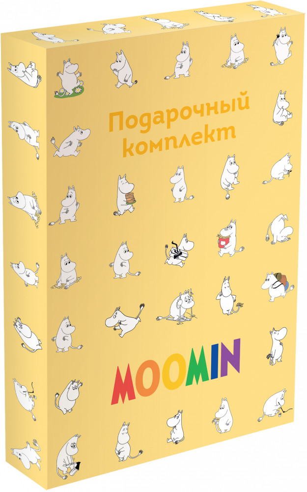 Муми-тролли. Подарочный набор для тех, кто ценит уют | Коллекция Moomin/Муми-тролли