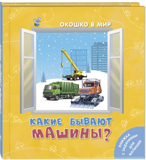 Какие бывают машины?