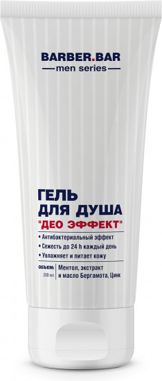ДЕО эффект