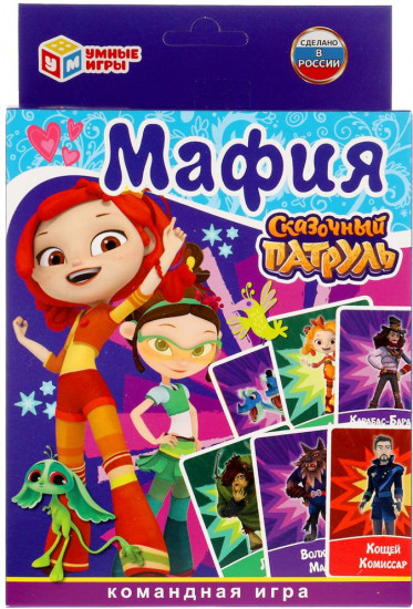 Игра настольная «Сказочный патруль. Мафия»