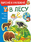 В лесу
