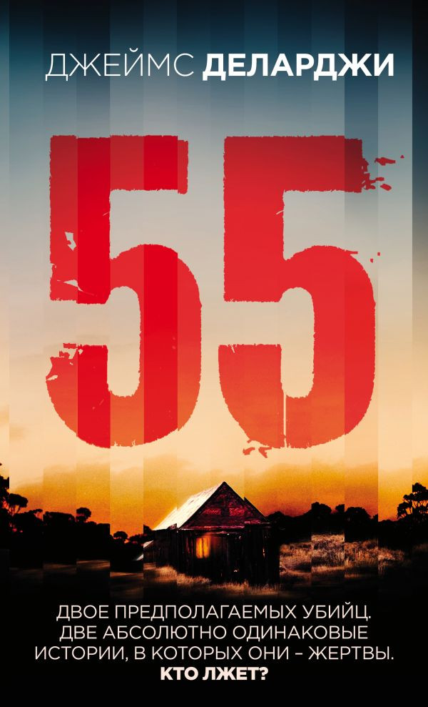 55 | Бест прайс. Современная зарубежная проза (обложка)