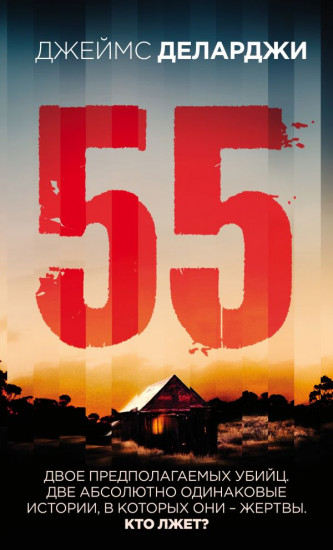 55