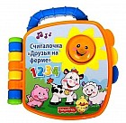 Книжка-считалочка - Друзья на ферме