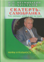 Скатерть-самобранка: что, сколько