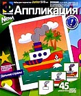 Аппликация "Дальние страны"