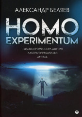 Homo experimentum