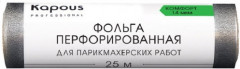 Фольга для парикмахерских работ