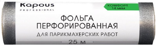 Фольга для парикмахерских работ