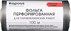 100 м