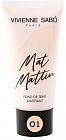 Тональный крем «Mat Mattin», оттенок 01 Светло-бежевый
