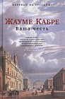 Ваша честь