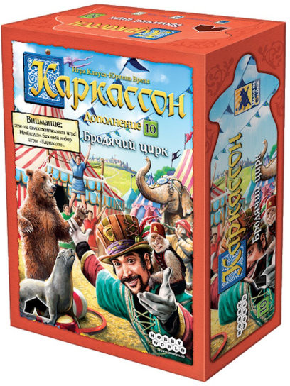 Игра настольная «Каркассон: Бродячий цирк. Дополнение»