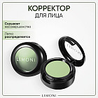 Корректор для лица, оттенок 01