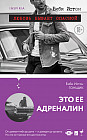 Гонщик