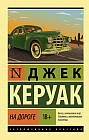 На дороге